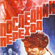 Постеры казахстанских фильмов Image0358.JPG