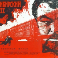 Постеры казахстанских фильмов Image0345.JPG