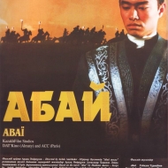 Постеры казахстанских фильмов Image0391.JPG