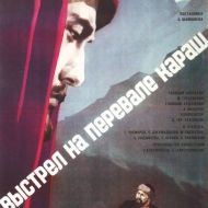 Постеры казахстанских фильмов Image0320.JPG