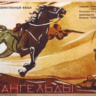 Постеры казахстанских фильмов Image0283.JPG