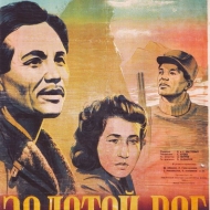 Постеры казахстанских фильмов Image0286.JPG