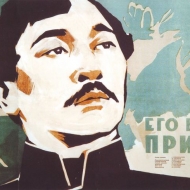Постеры казахстанских фильмов Image0299.JPG