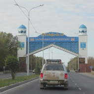 Легенды Казахстана: день 19 IMG_3906.JPG