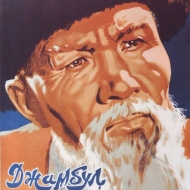 Постеры казахстанских фильмов Image0289.JPG