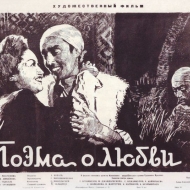 Постеры казахстанских фильмов Image0294.JPG